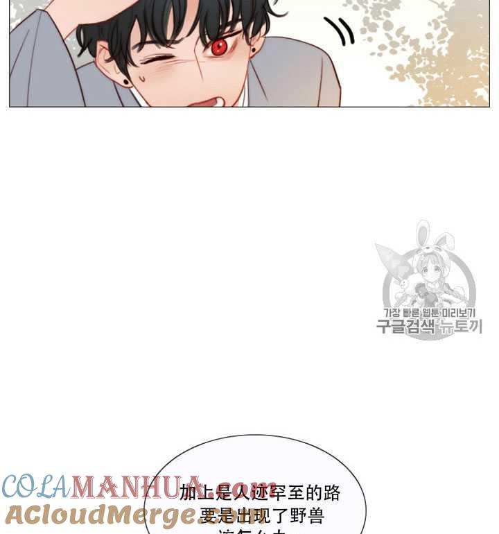 黑色冬季 第67话 第49页