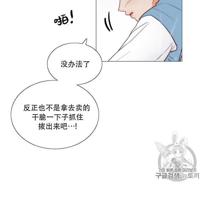 黑色冬季 第67话 第67页