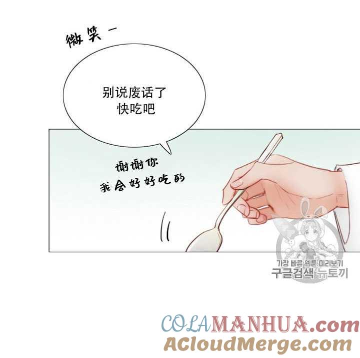 黑色冬季 第67话 第9页