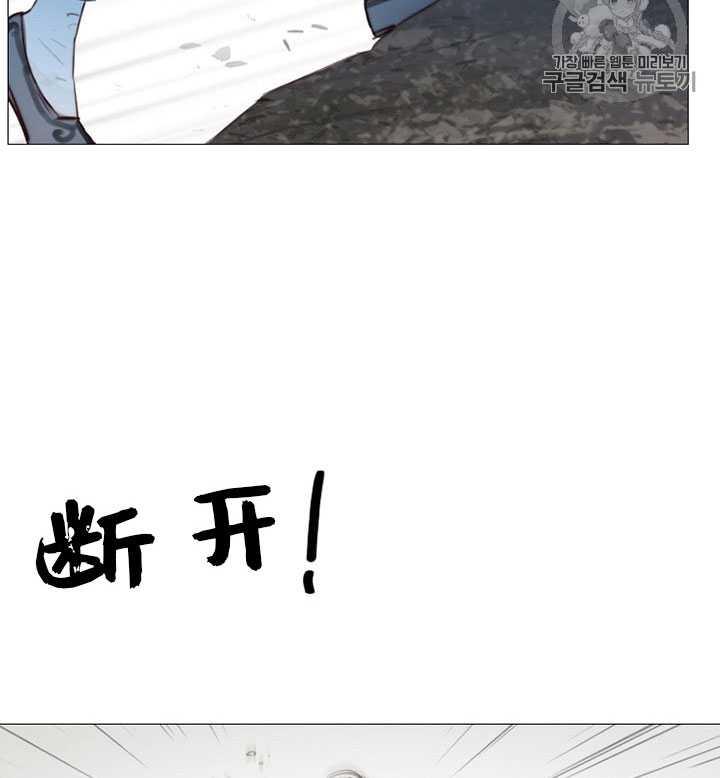 黑色冬季 第67话 第70页