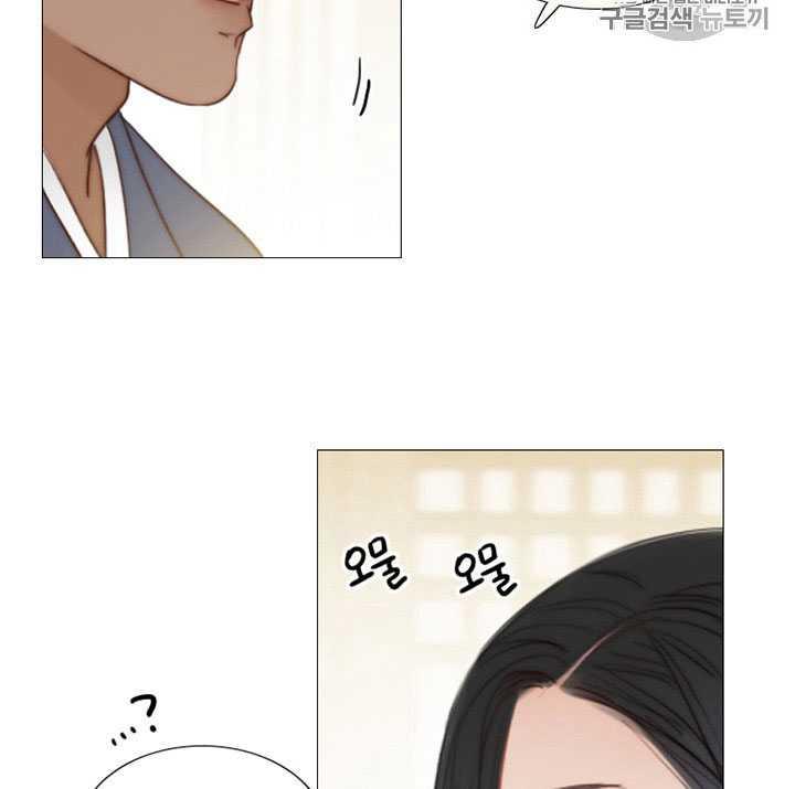 黑色冬季 第67话 第11页