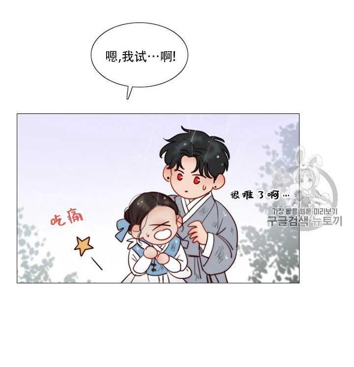 黑色冬季 第67话 第92页