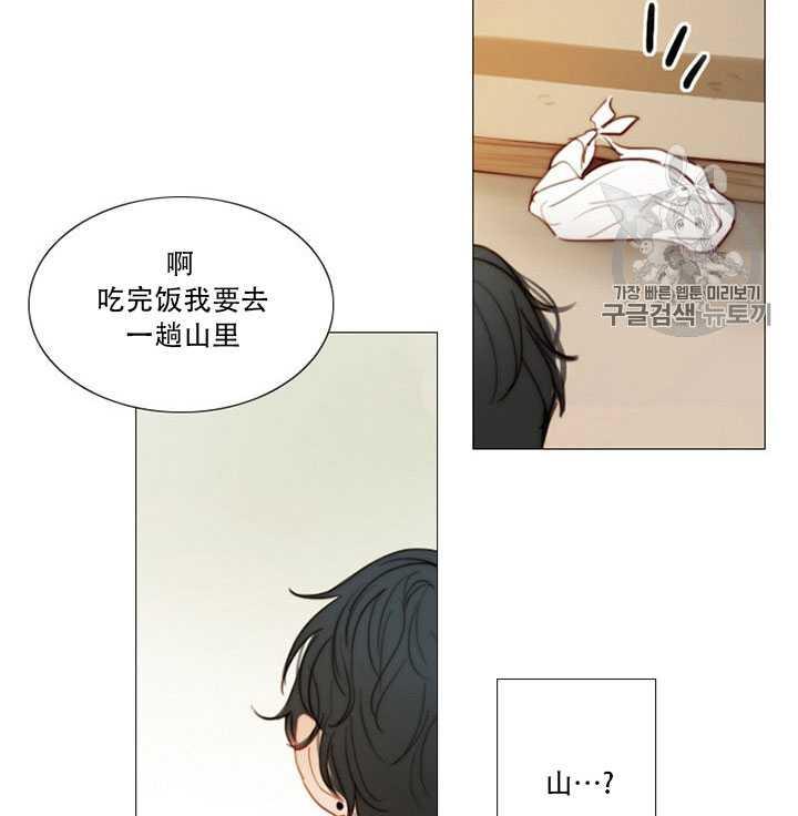 黑色冬季 第67话 第26页