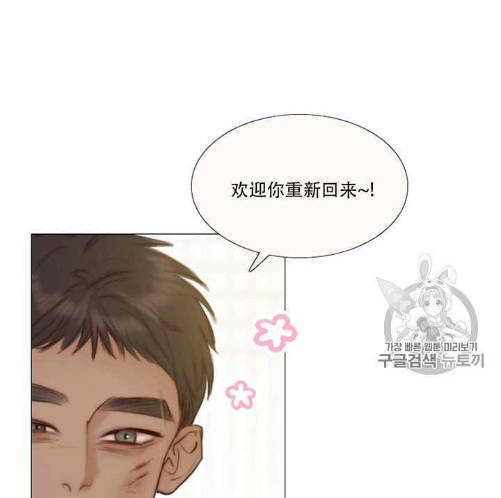 黑色冬季 第67话 第4页