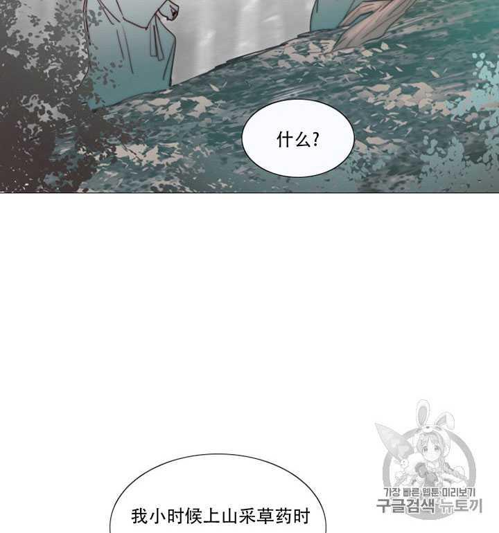 黑色冬季 第67话 第51页