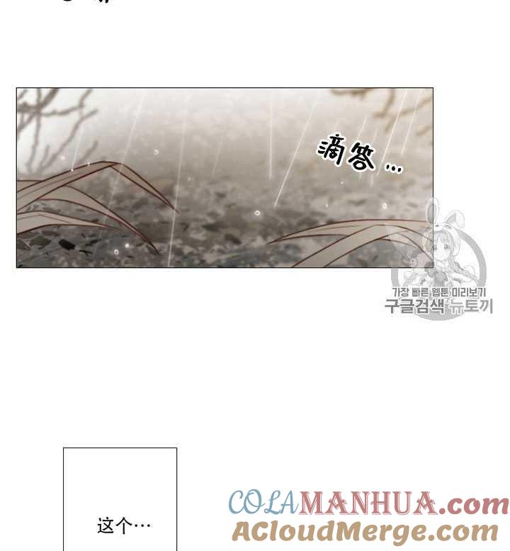 黑色冬季 第67话 第57页