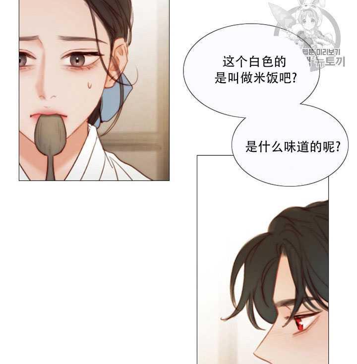 黑色冬季 第67话 第19页