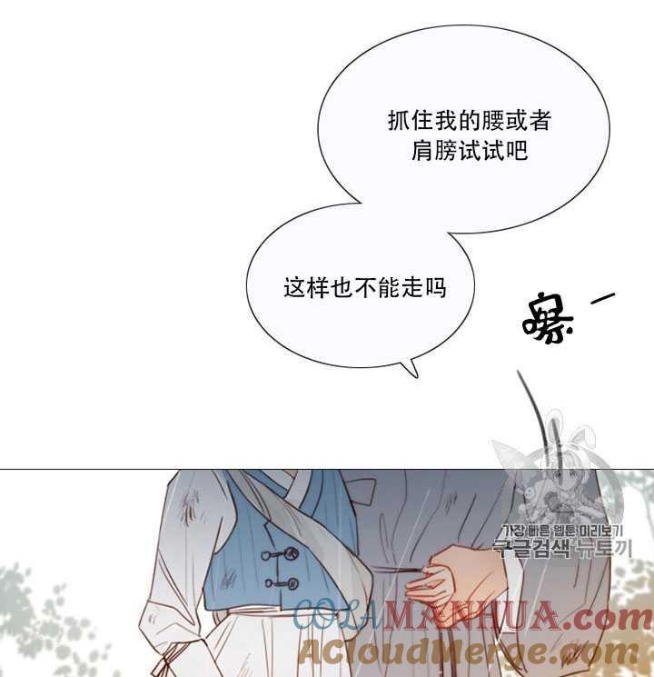 黑色冬季 第67话 第93页