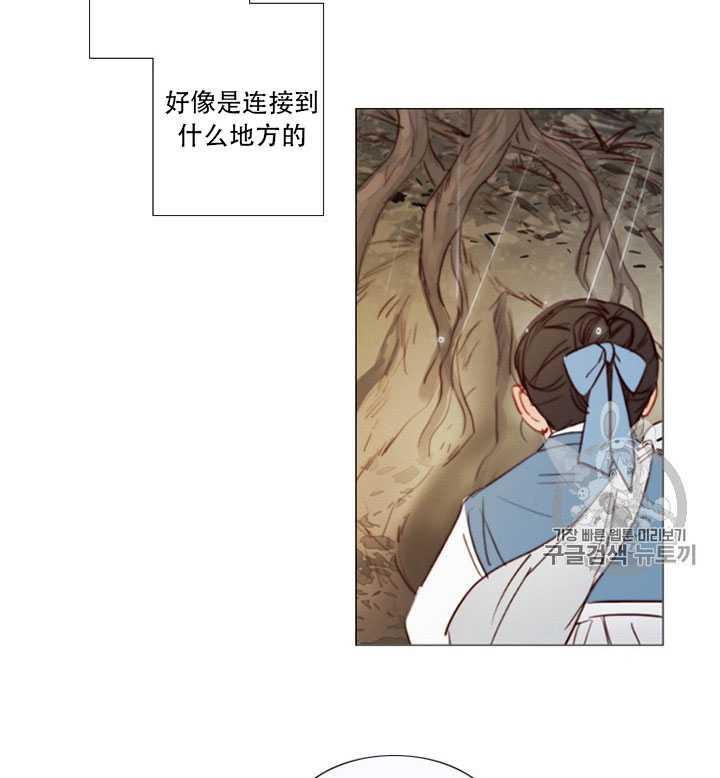 黑色冬季 第67话 第58页