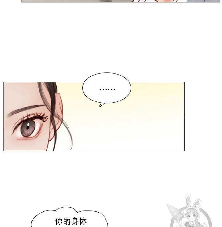 黑色冬季 第67话 第23页