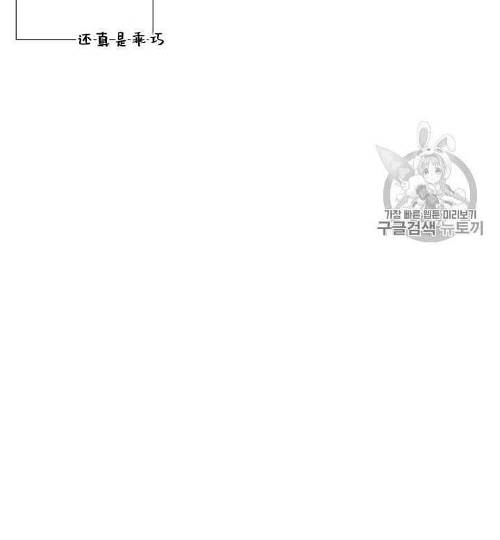 黑色冬季 第67话 第55页