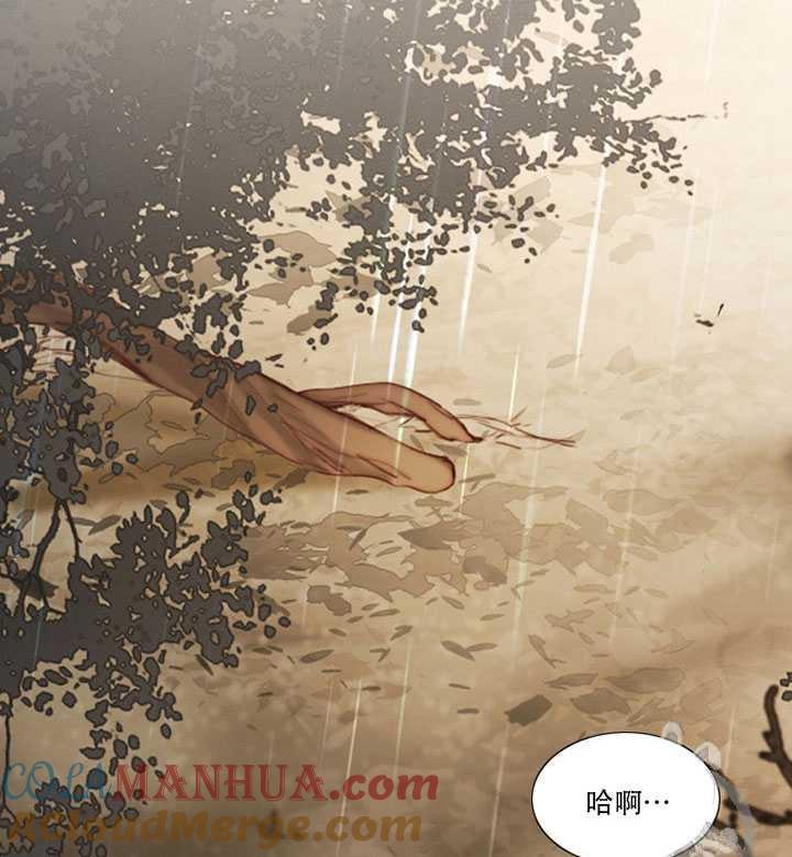 黑色冬季 第67话 第77页