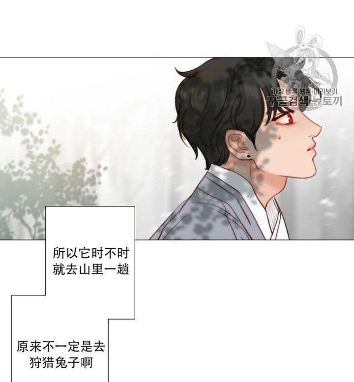 黑色冬季 第67话 第54页