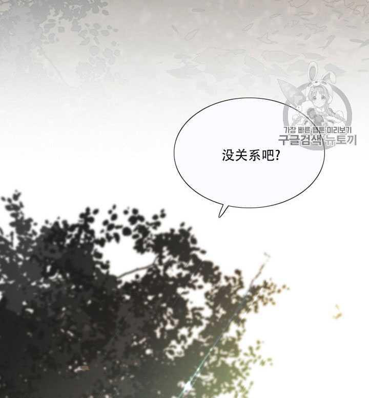 黑色冬季 第67话 第80页