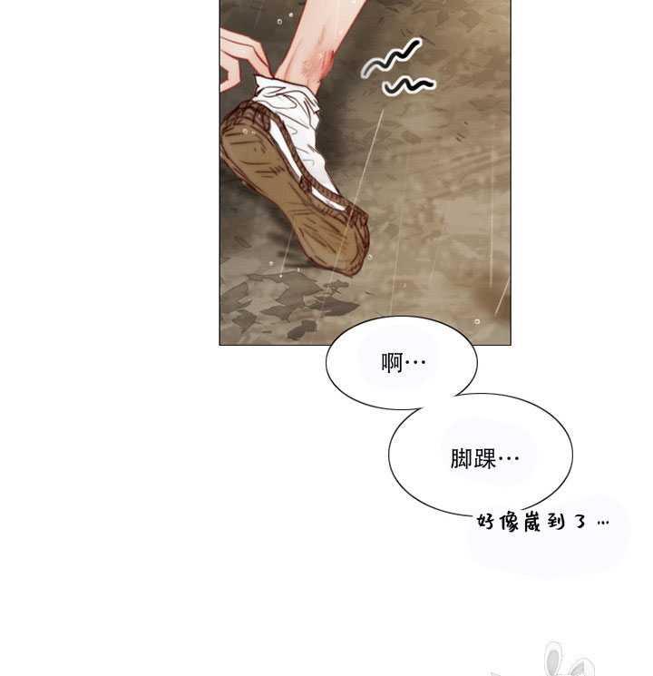 黑色冬季 第67话 第86页
