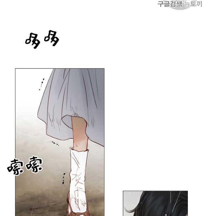 黑色冬季 第67话 第95页