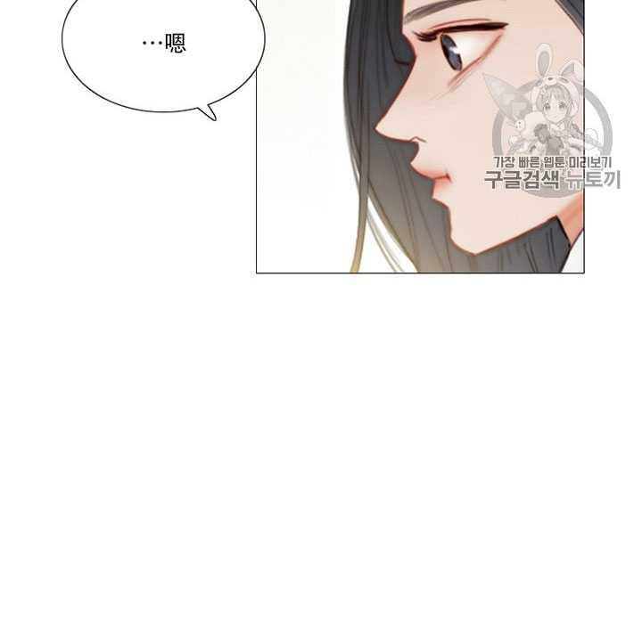 黑色冬季 第67话 第12页
