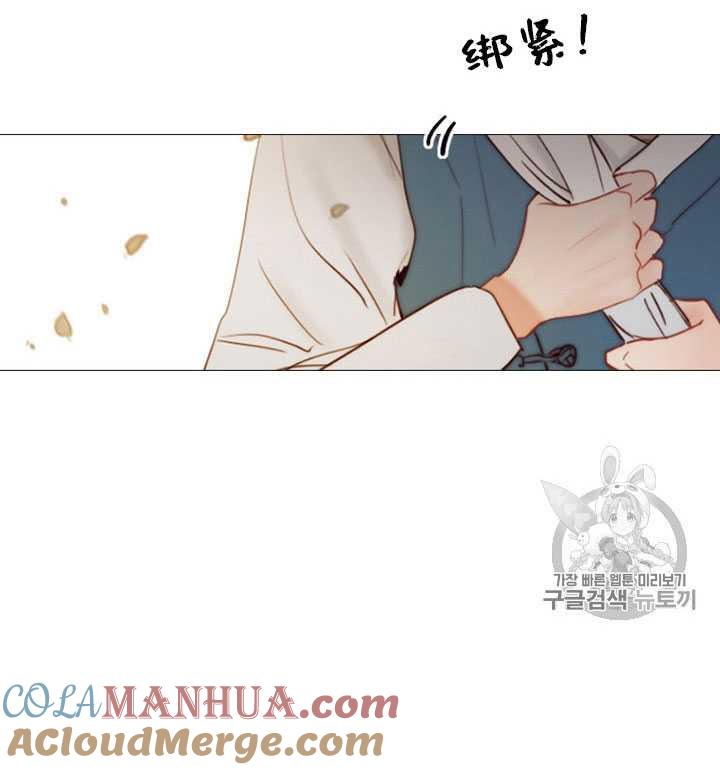 黑色冬季 第67话 第41页