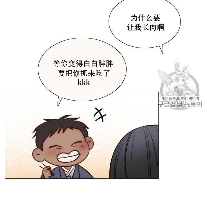 黑色冬季 第67话 第8页