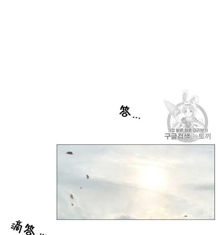 黑色冬季 第67话 第56页