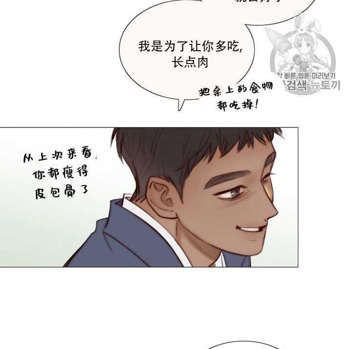 黑色冬季 第67话 第7页