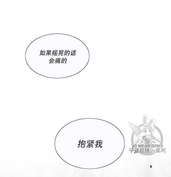 黑色冬季 第67话 第99页