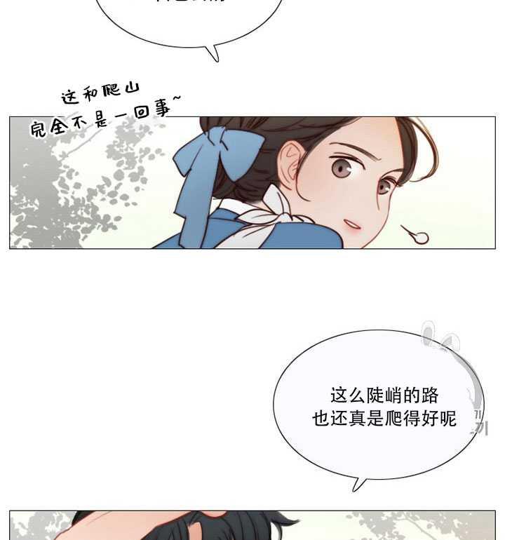 黑色冬季 第67话 第48页