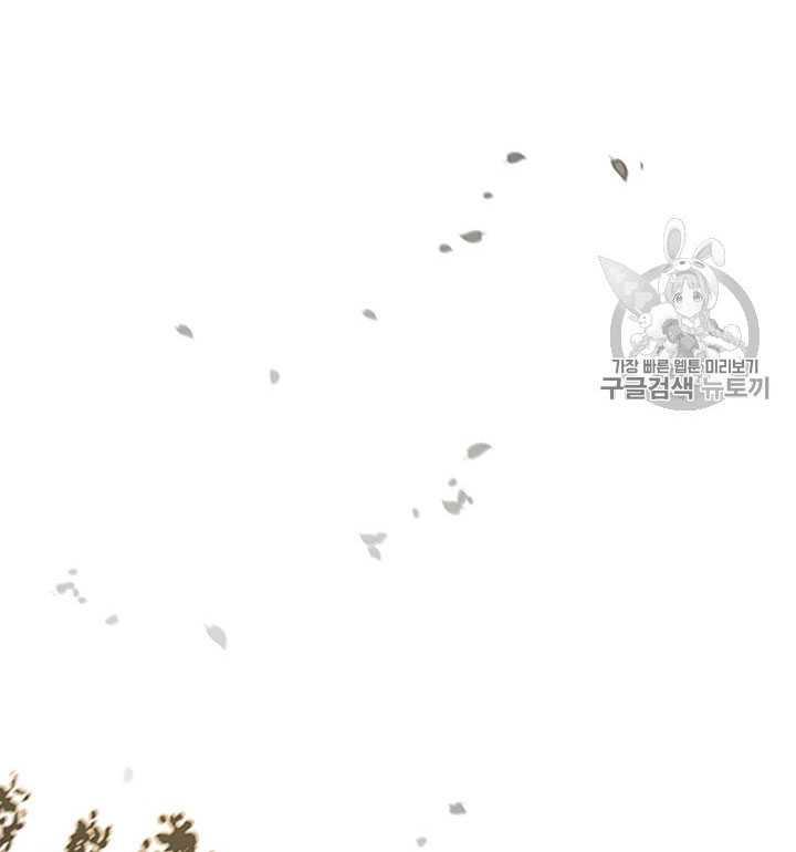 黑色冬季 第67话 第38页