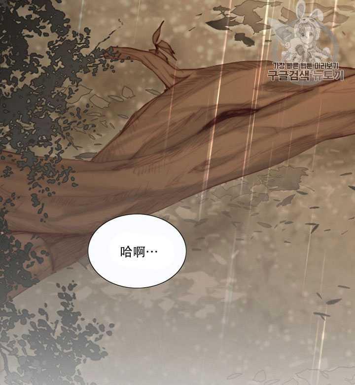 黑色冬季 第67话 第79页