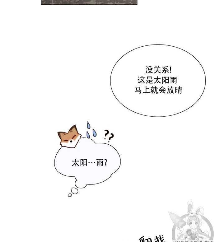 黑色冬季 第67话 第60页