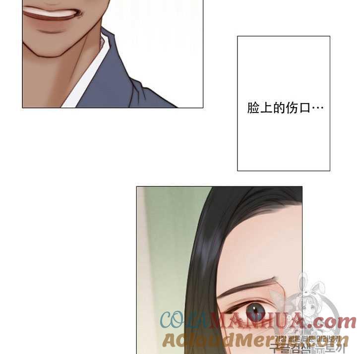 黑色冬季 第67话 第5页