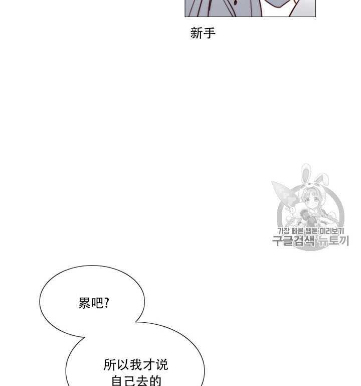 黑色冬季 第67话 第47页