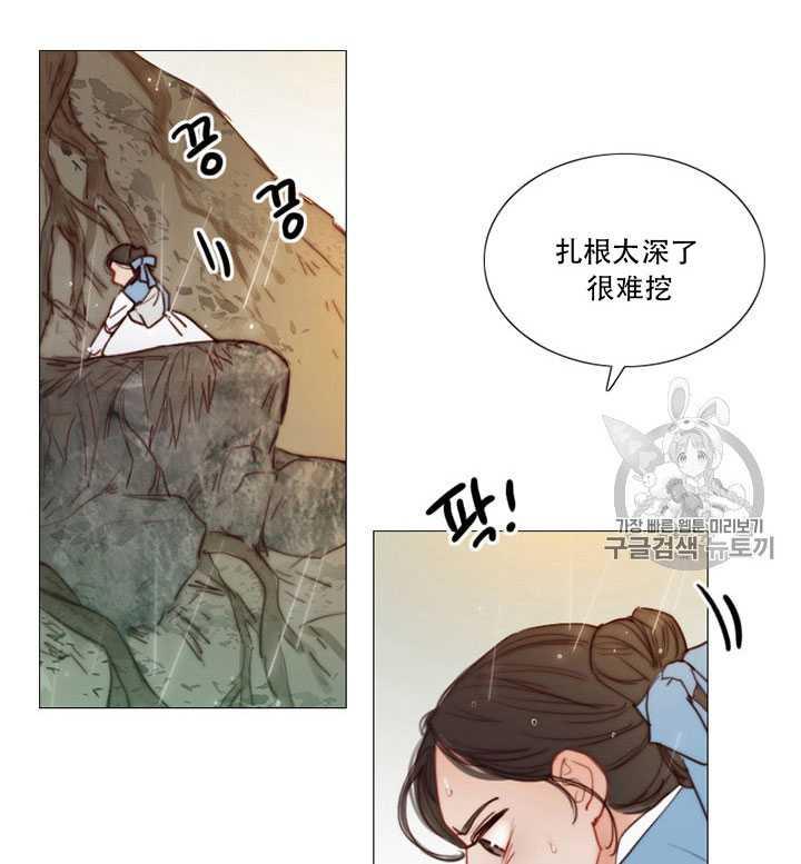 黑色冬季 第67话 第66页