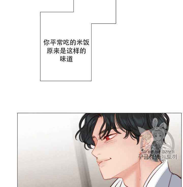 黑色冬季 第67话 第22页