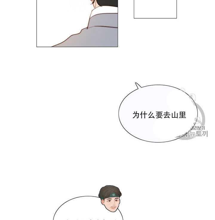 黑色冬季 第67话 第27页