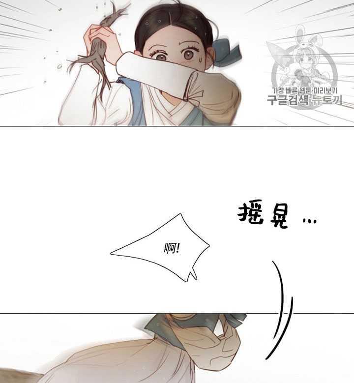 黑色冬季 第67话 第71页
