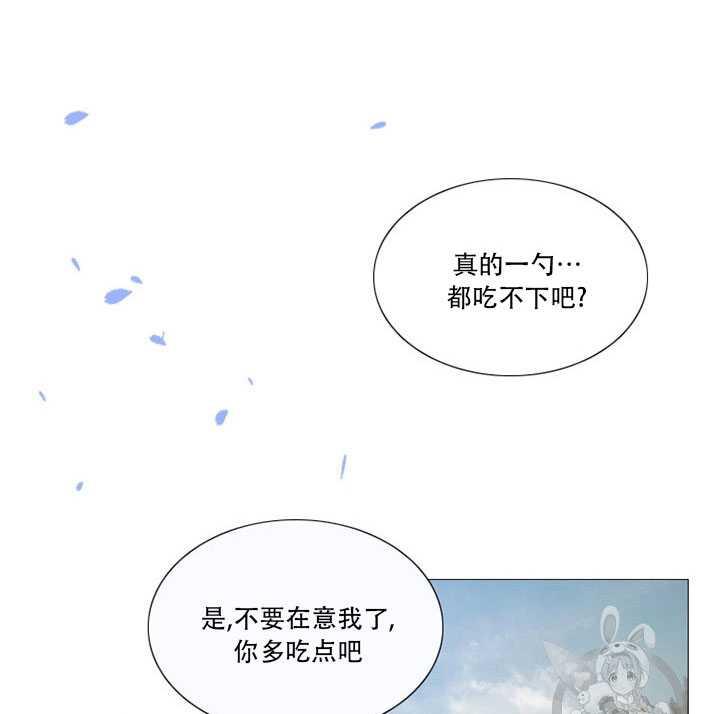黑色冬季 第67话 第15页