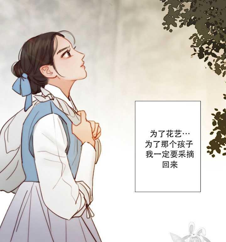 黑色冬季 第67话 第43页