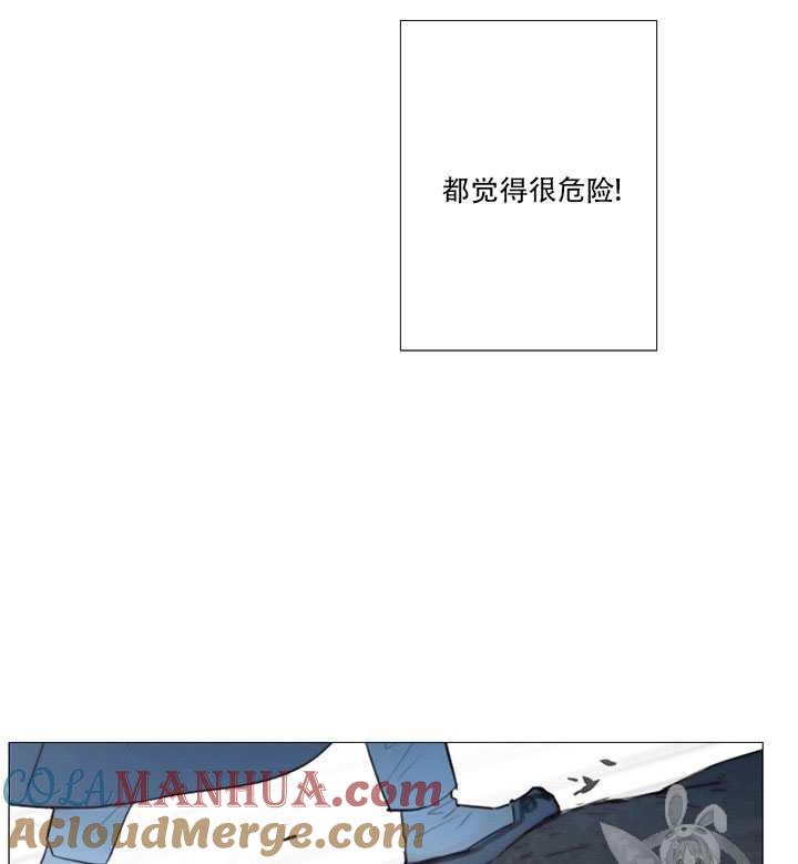 黑色冬季 第67话 第69页