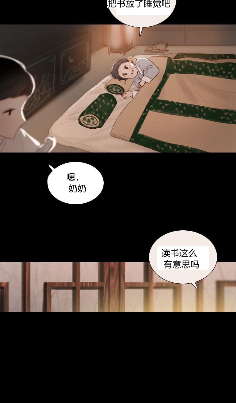 黑色冬季 第5话 第35页