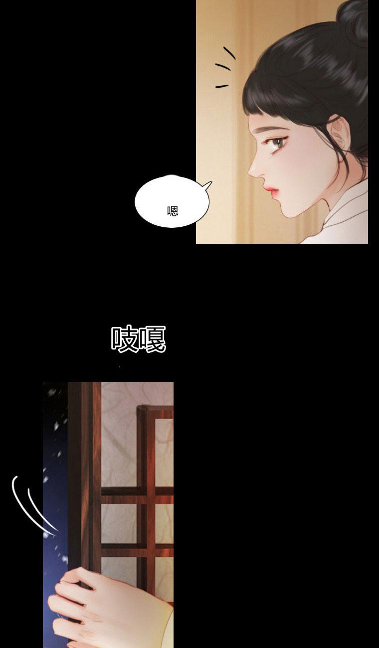 黑色冬季 第5话 第44页