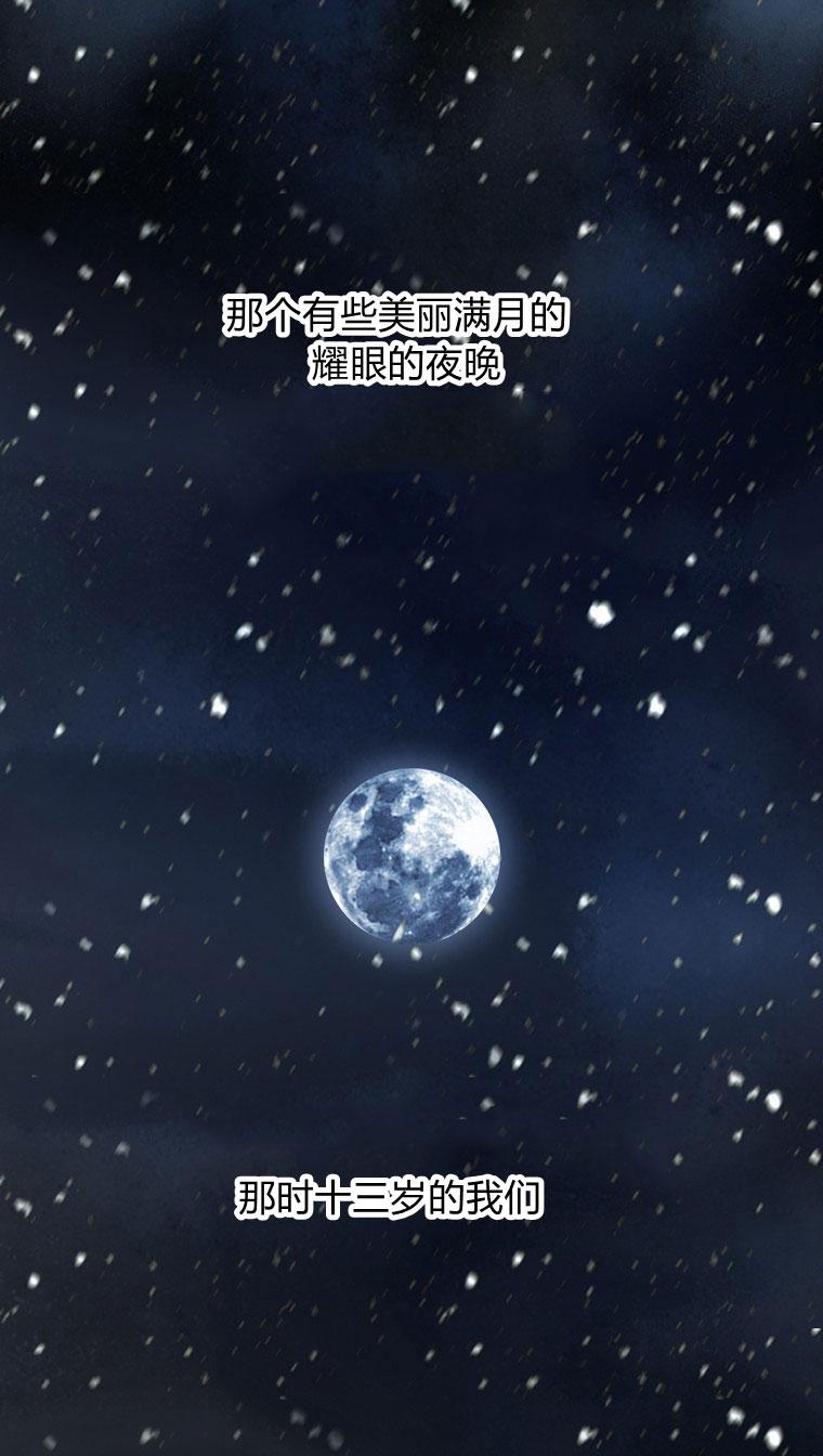 黑色冬季 第5话 第56页