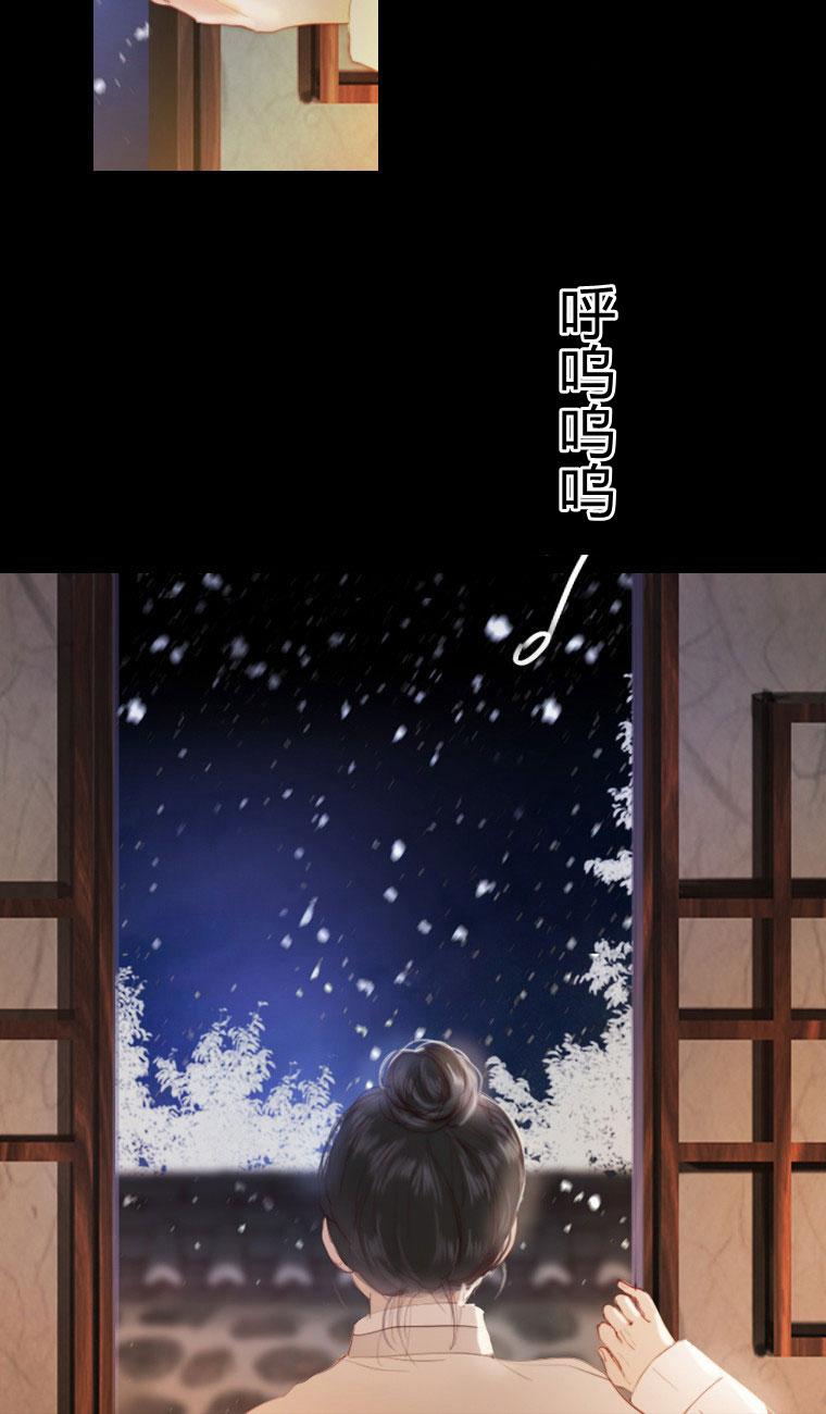 黑色冬季 第5话 第45页