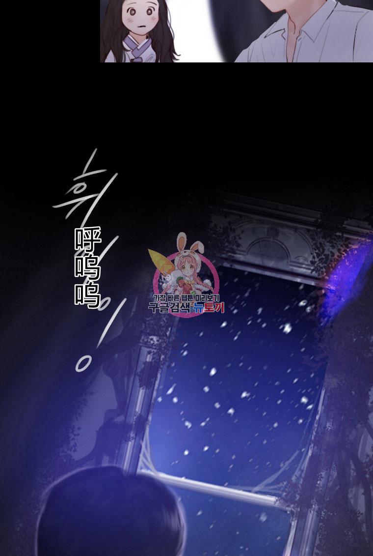黑色冬季 第5话 第8页