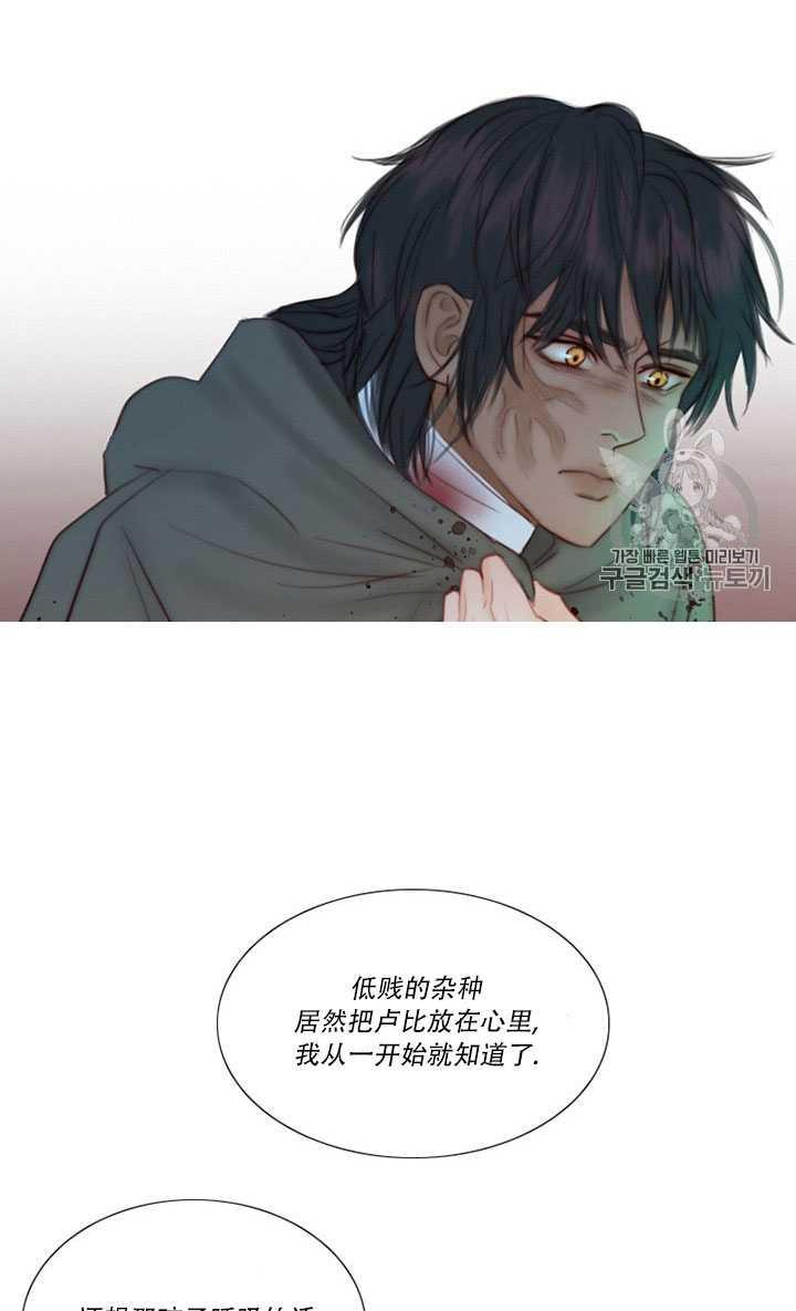 黑色冬季 第68话 第59页