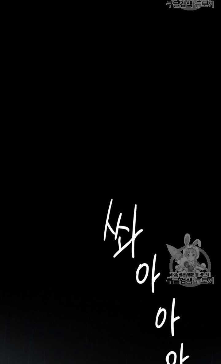 黑色冬季 第68话 第63页