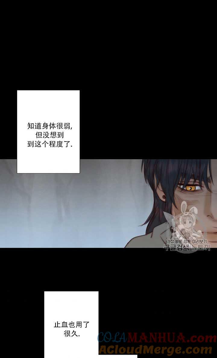 黑色冬季 第68话 第49页