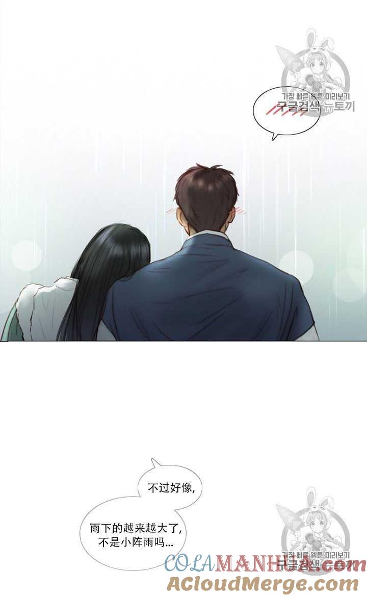 黑色冬季 第68话 第29页