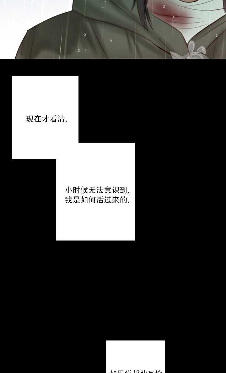 黑色冬季 第68话 第88页
