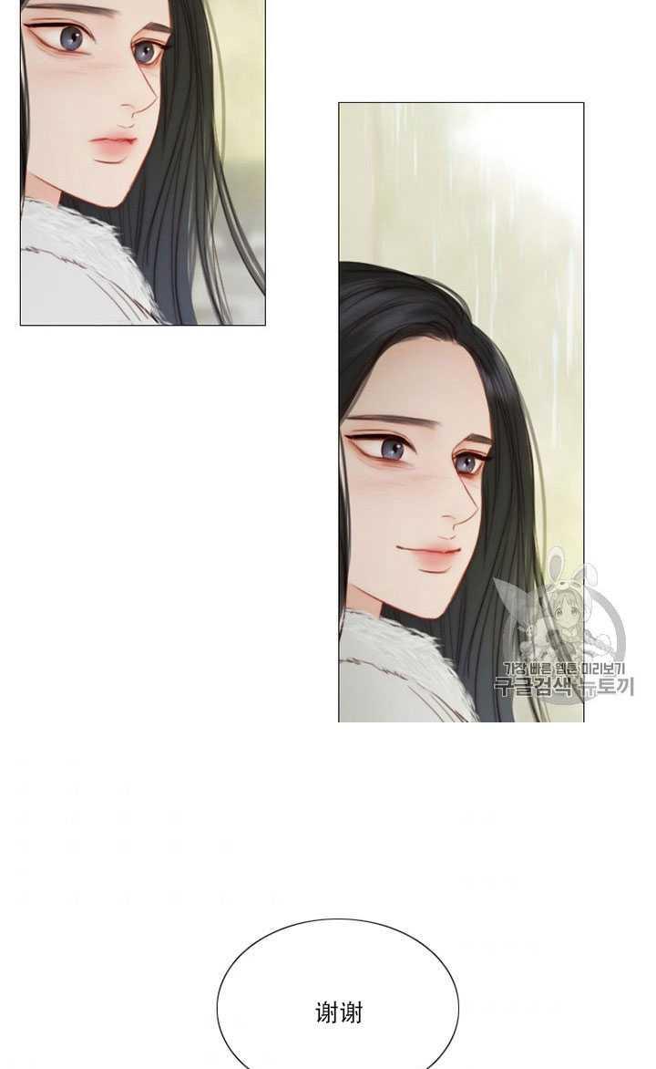 黑色冬季 第68话 第27页